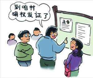 退耕还林地有林权证无法确权 只领每亩1500元补贴 但可延期到70年