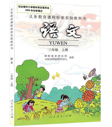 “桔”字怎么读？小学三年级多音字整理