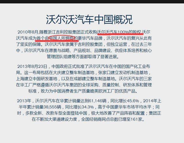 沃尔沃到底是不是国产，赚钱盈利会给吉利吗