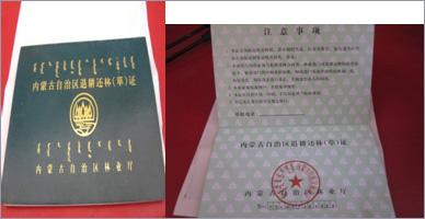 退耕还林地有林权证无法确权 只领每亩1500元补贴 但可延期到70年