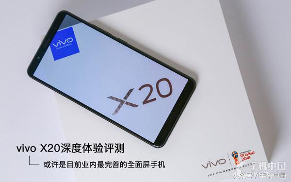 vivo x20是vivo的中端機還是高端機?