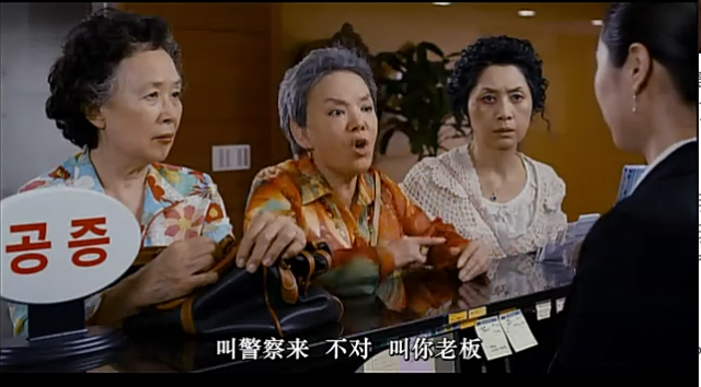 三个 奶奶是强盗，又一部让人掉眼泪的韩国喜剧