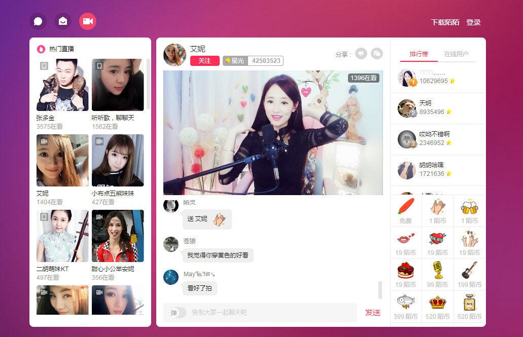 陌陌网页版登录(陌陌网页版上线了，在电脑端你约不约？)