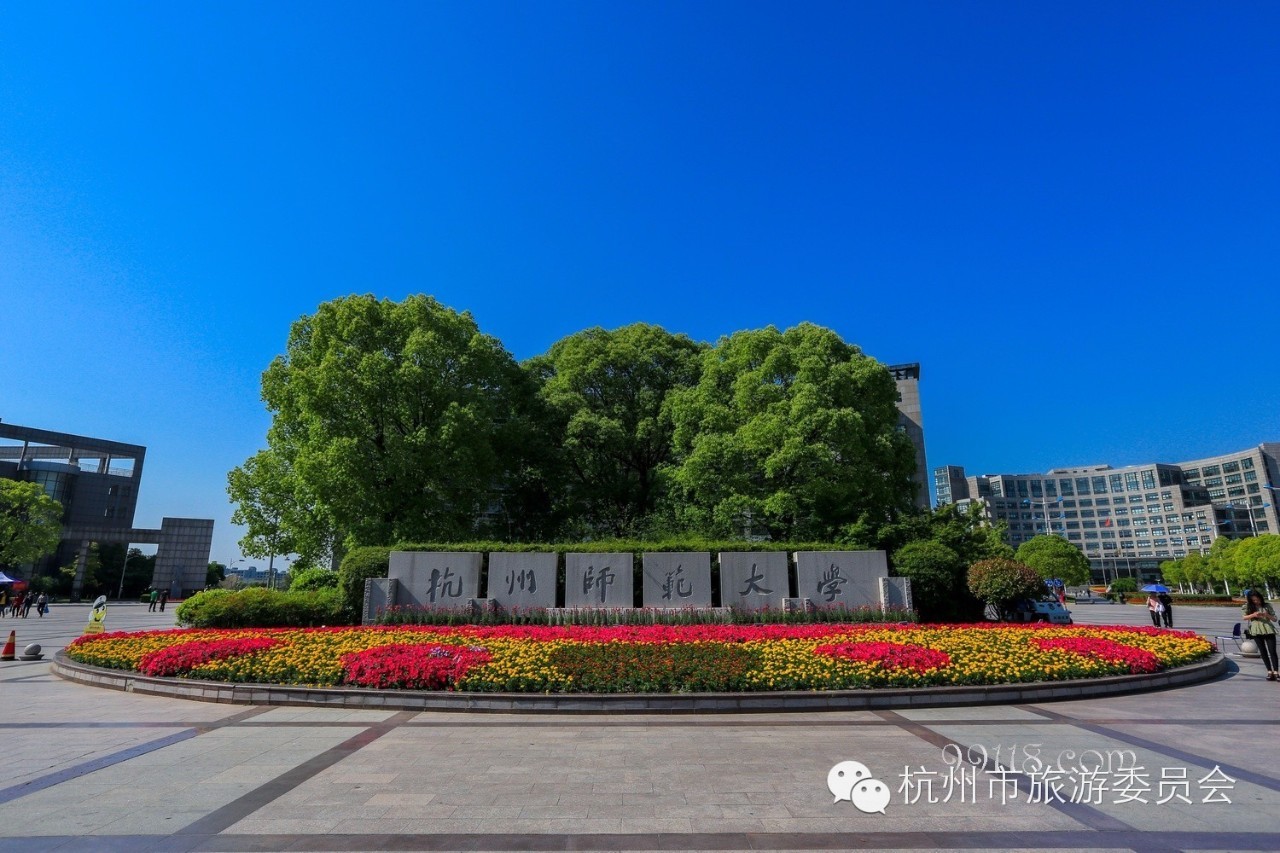 ▼杭州师范大学▼中国计量学院▼浙江工商大学云水下沙江滨---下沙西