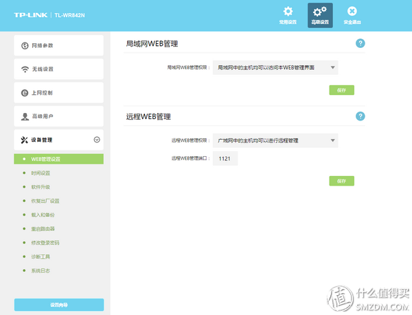 从ADSL到光纤--普通家庭网络部署