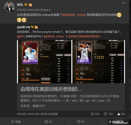 酷玩体育NBA直播(NBA2KOL首推CBA版本 霍楠游戏约战柯凡)