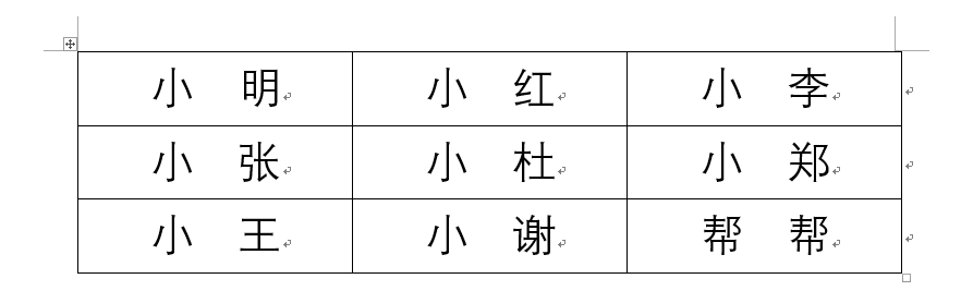 调整word表格间距(word表格间距如何调整)