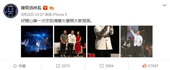 陈奕迅，陪我成长