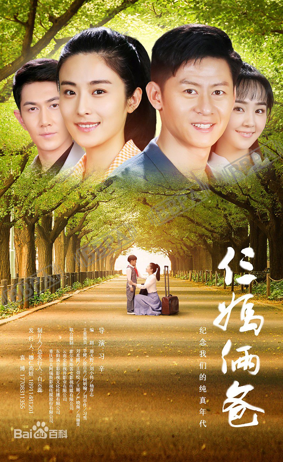 演员刘亭作,刘亭作电影,刘亭作演过的电视剧_达一风水网