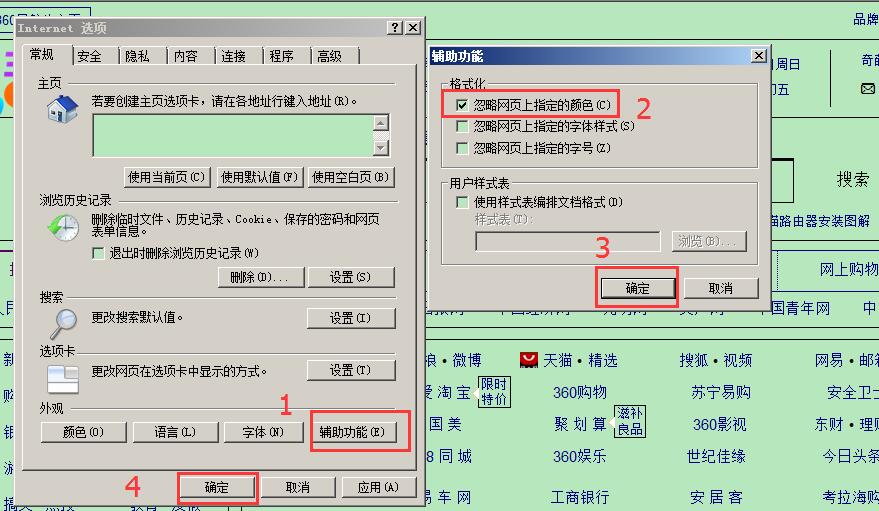 如何给电脑设置护眼保护色，保障用眼健康？