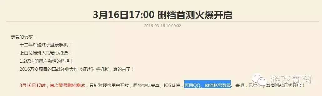 征途口袋版(传腾讯将独代《征途》手机版，端游百家争鸣格局不再｜游戏葡萄)