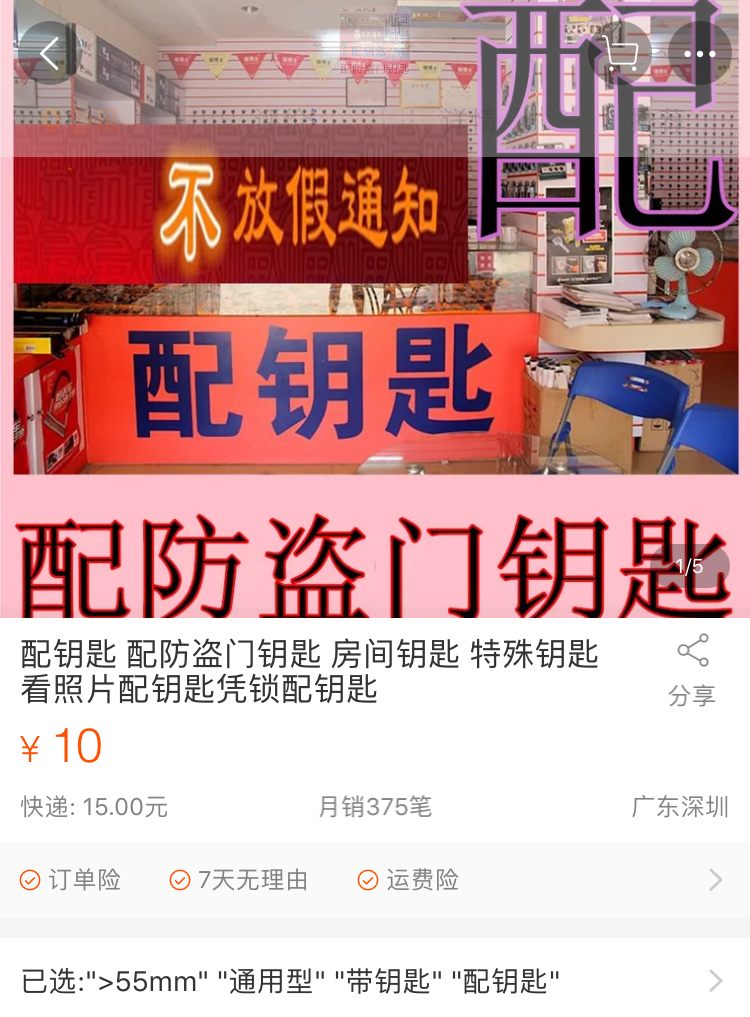 看下照片就能配钥匙？记者调查：这是真的！汽车钥匙也能配