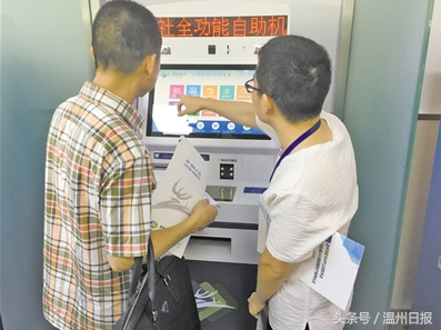 温州市民卡APP上线：办理社保业务 账户充值圈存 不必再跑腿了