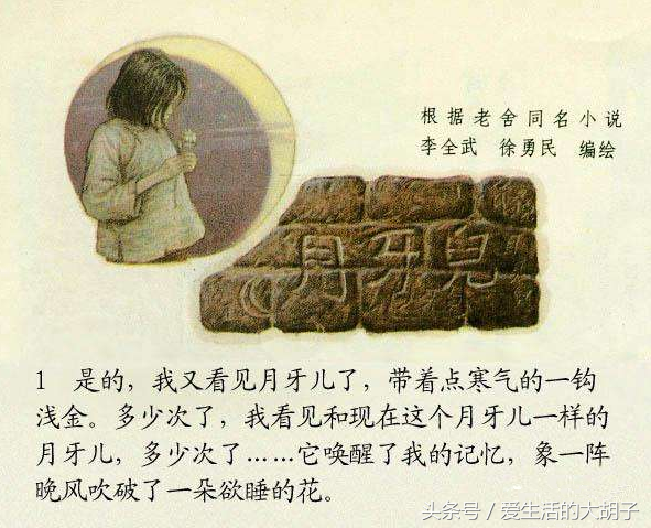 《月牙儿》——大学中值得一读的老舍经典短篇小说