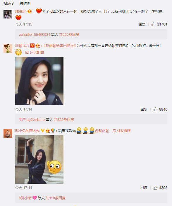 微博24小时热门榜单排行榜（2017.9.26.8:20）