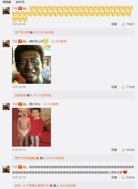 微博24小时热门榜单排行榜（2017.9.26.8:20）