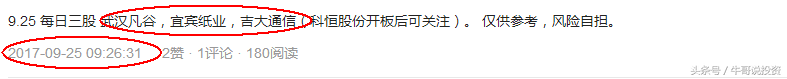 9.26 早盘集合竞价选股技巧和方法集锦（高手都通过这些抓涨停）