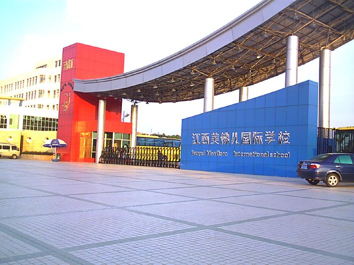 办学热潮中的迷途羔羊——近十年倒闭国际学校梳理