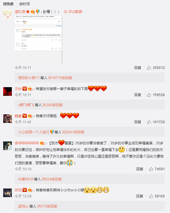 微博24小时热门榜单排行榜（2017.9.26.8:20）
