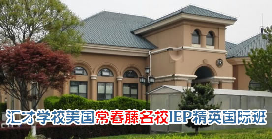 办学热潮中的迷途羔羊——近十年倒闭国际学校梳理