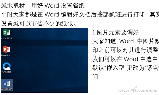 这个打印省钱的办法你绝对想不到(怎么打印最省钱)