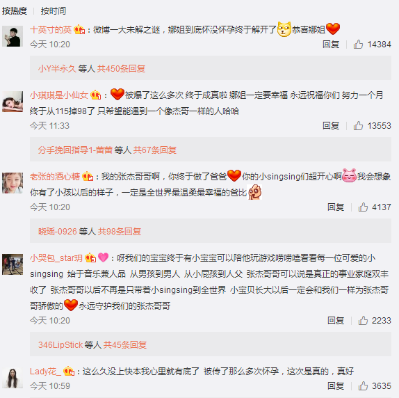 微博24小时热门榜单排行榜（2017.9.26.8:20）