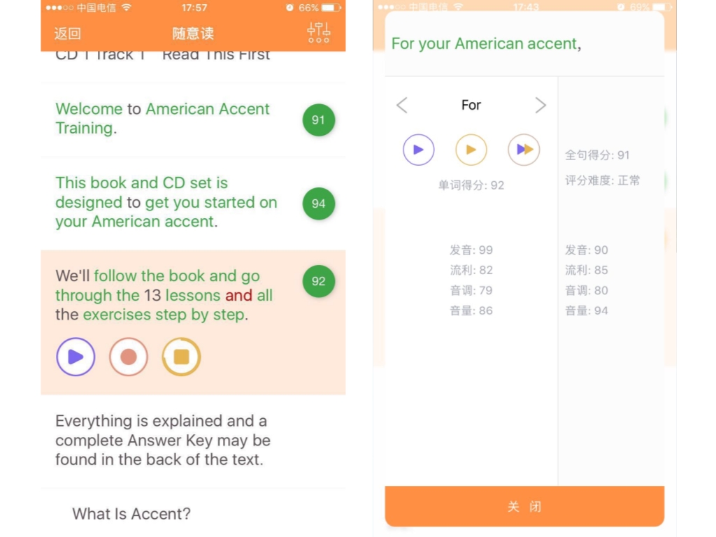 精选英语小白不可错过的8款口语app