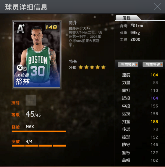 nba2k哪些蓝卡神器(NBA 2K OL 王朝最具性价比蓝卡神器推荐)