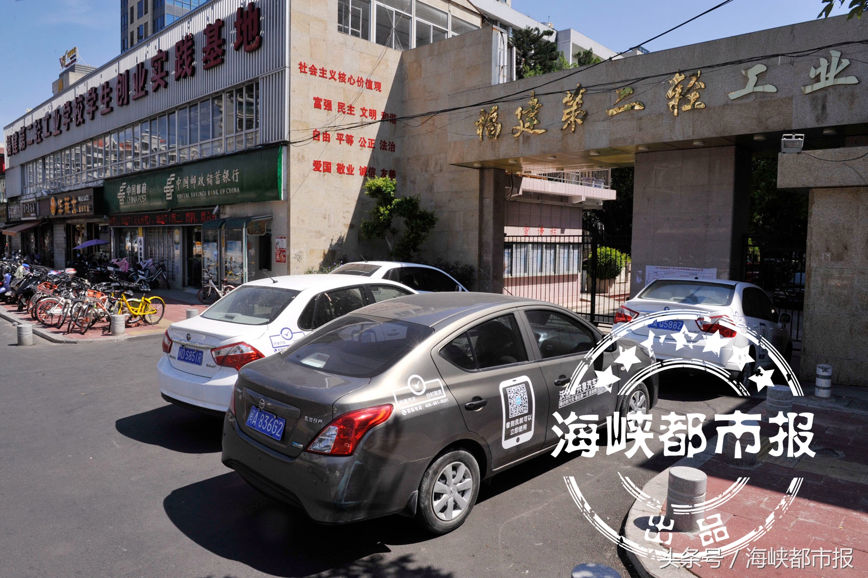 联程共享注册不了（4辆共享汽车）