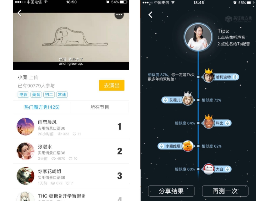 精选英语小白不可错过的8款口语app
