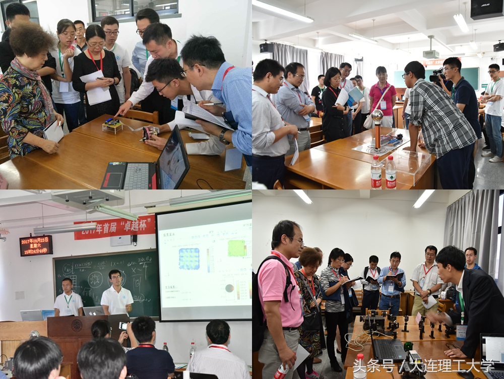大工举办首届“卓越杯”大学生物理实验竞赛并荣膺特等奖