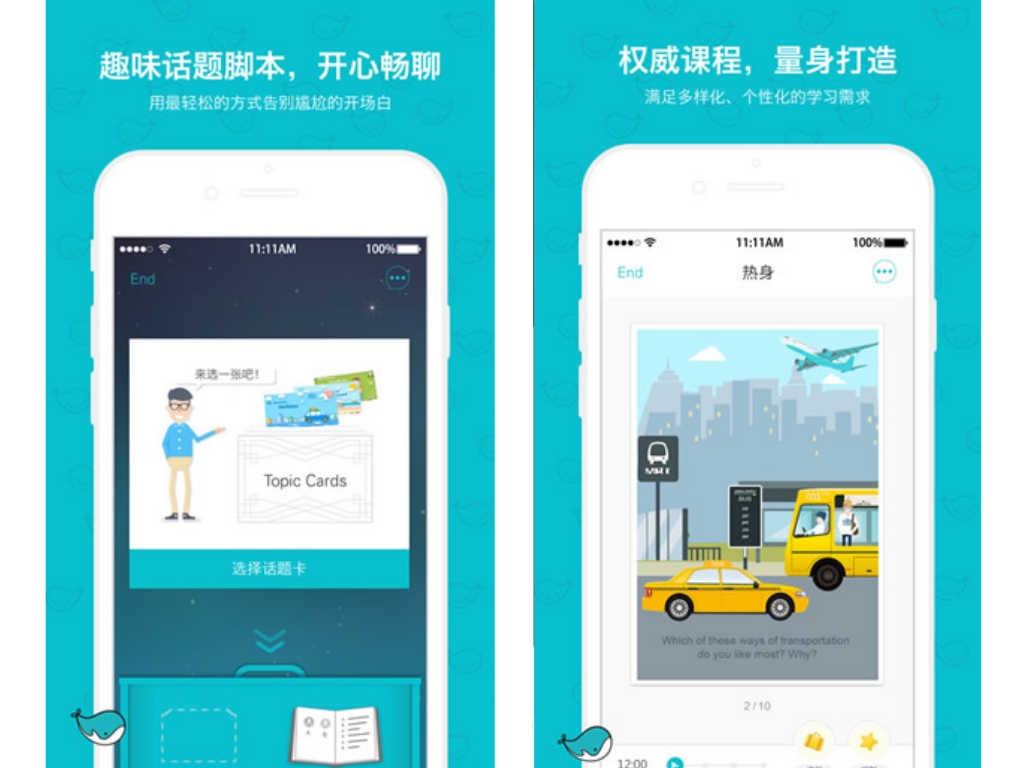 精选英语小白不可错过的8款口语app