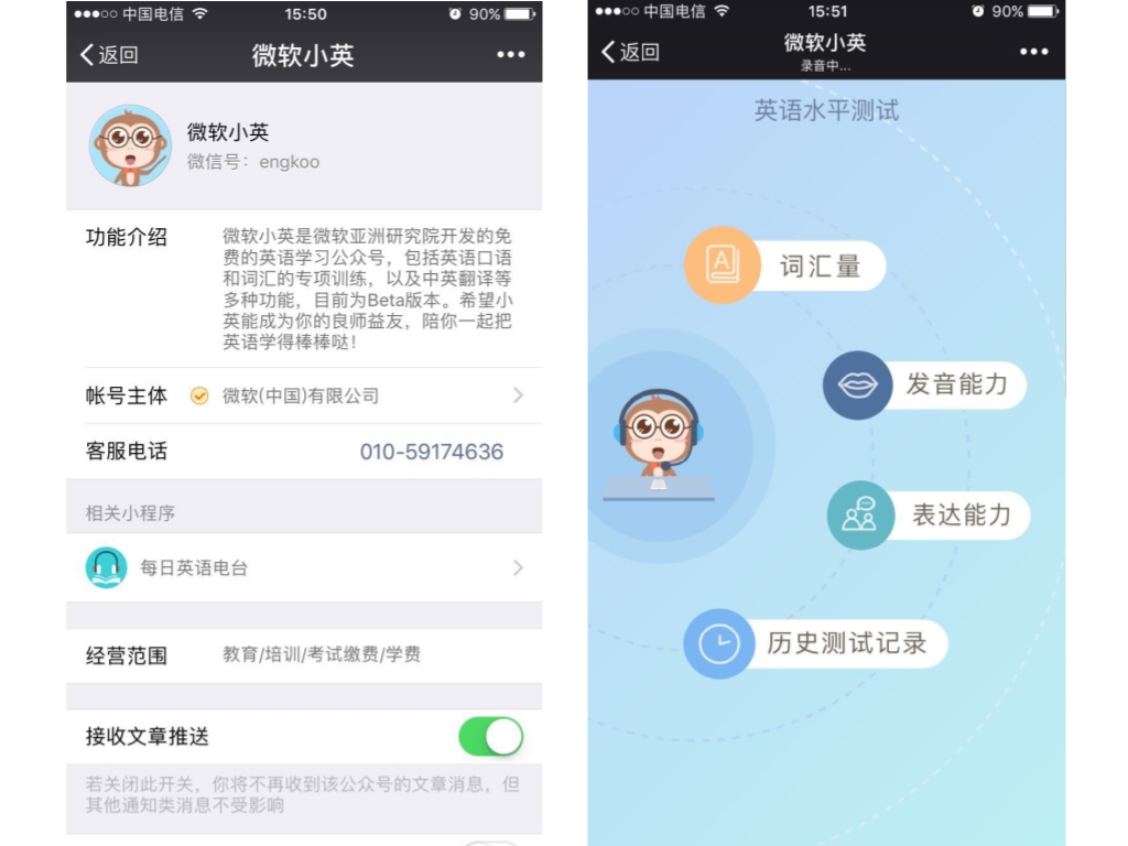 精选英语小白不可错过的8款口语app