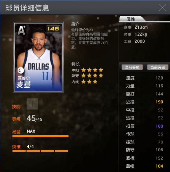 nba2k哪些蓝卡神器(NBA 2K OL 王朝最具性价比蓝卡神器推荐)