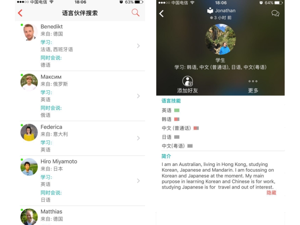 精选英语小白不可错过的8款口语app