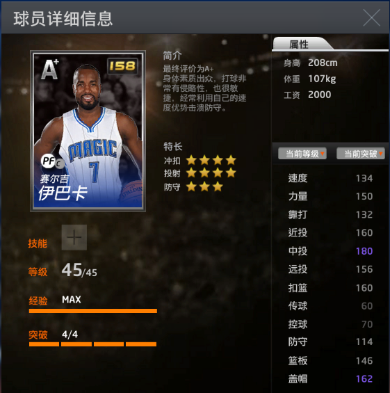 nba2k哪些蓝卡神器(NBA 2K OL 王朝最具性价比蓝卡神器推荐)