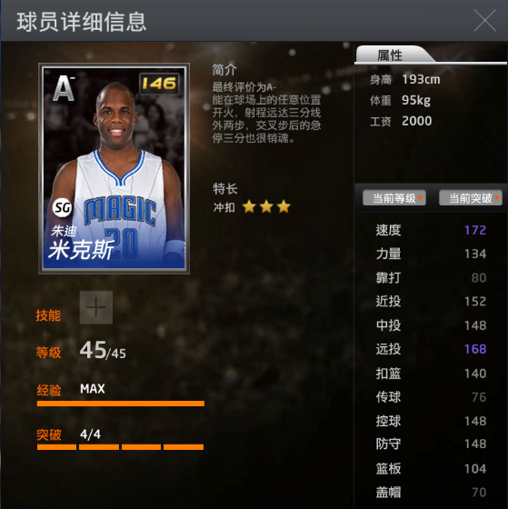 nba2k哪些蓝卡神器(NBA 2K OL 王朝最具性价比蓝卡神器推荐)