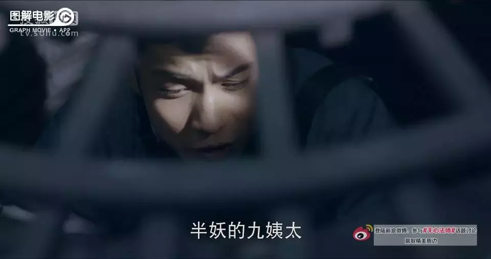 图解无心法师第一季第12集 无心脱困，身去魂留