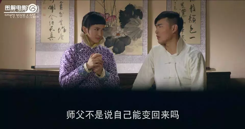 图解无心法师第一季第12集 无心脱困，身去魂留