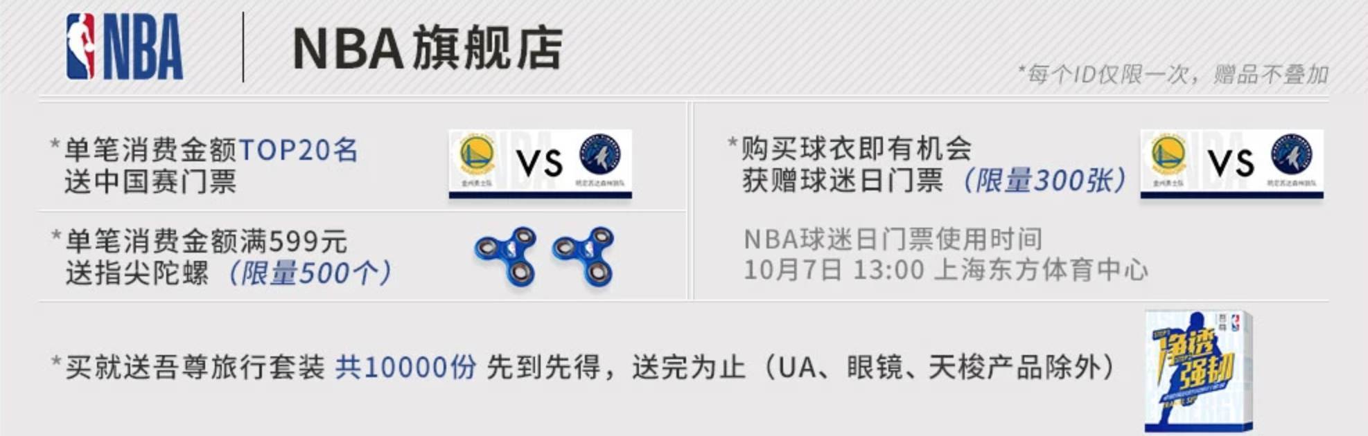 nba球衣尺码标为什么掉(新版NBA球衣尺码怎么选？)