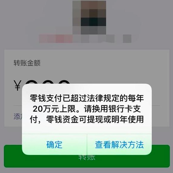 这个功能你一定要知道！否则转账会被限额！