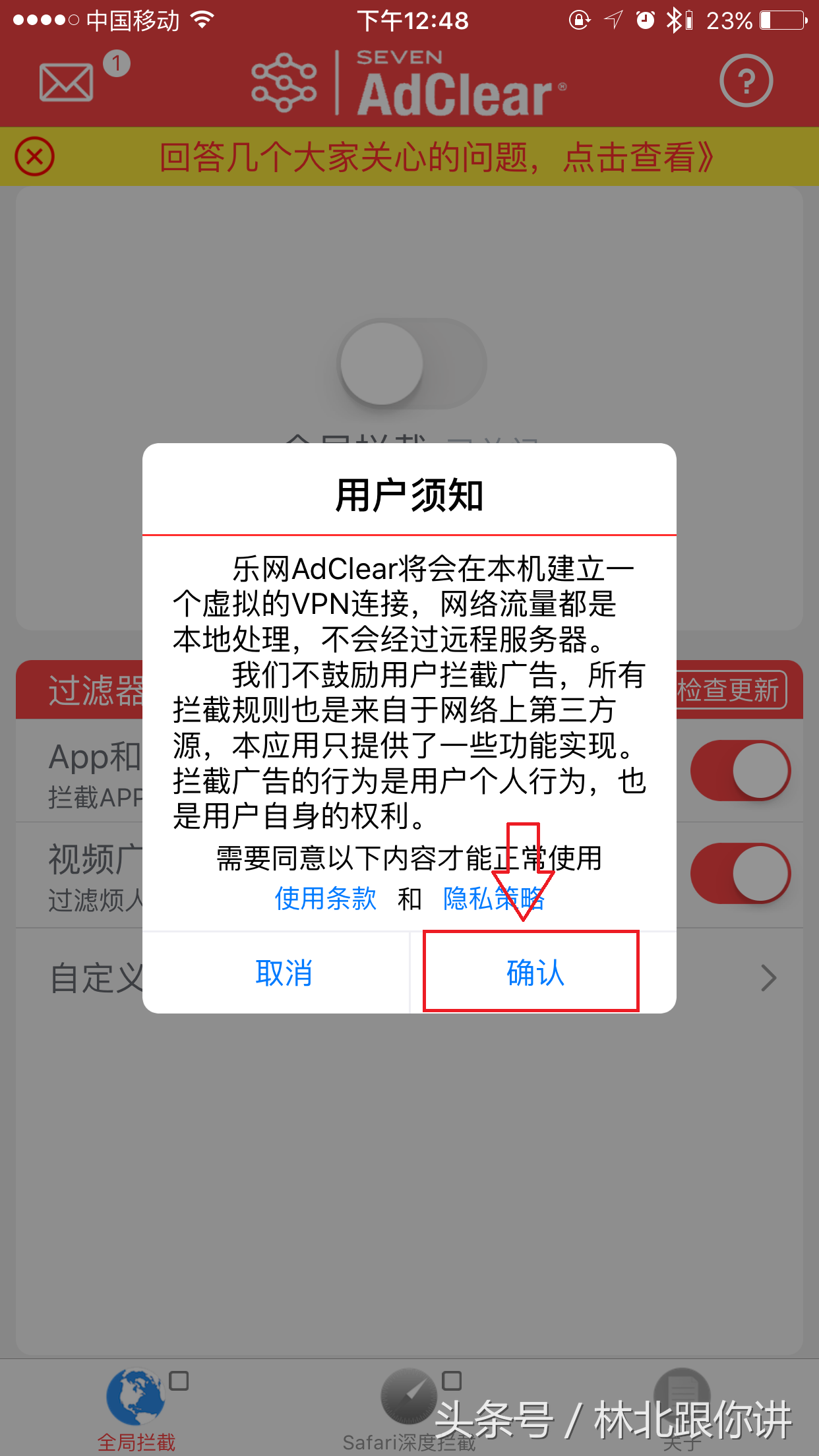 WIFI广告屏蔽教程，安卓ios都适用哦