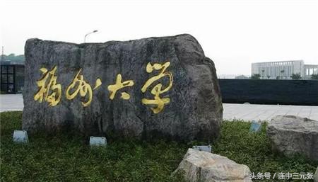 福州大学2017年录取结果（福州大学2017年录取分数线）