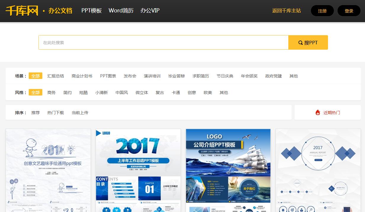 ppt免费模板网站(说课ppt免费模板网站)