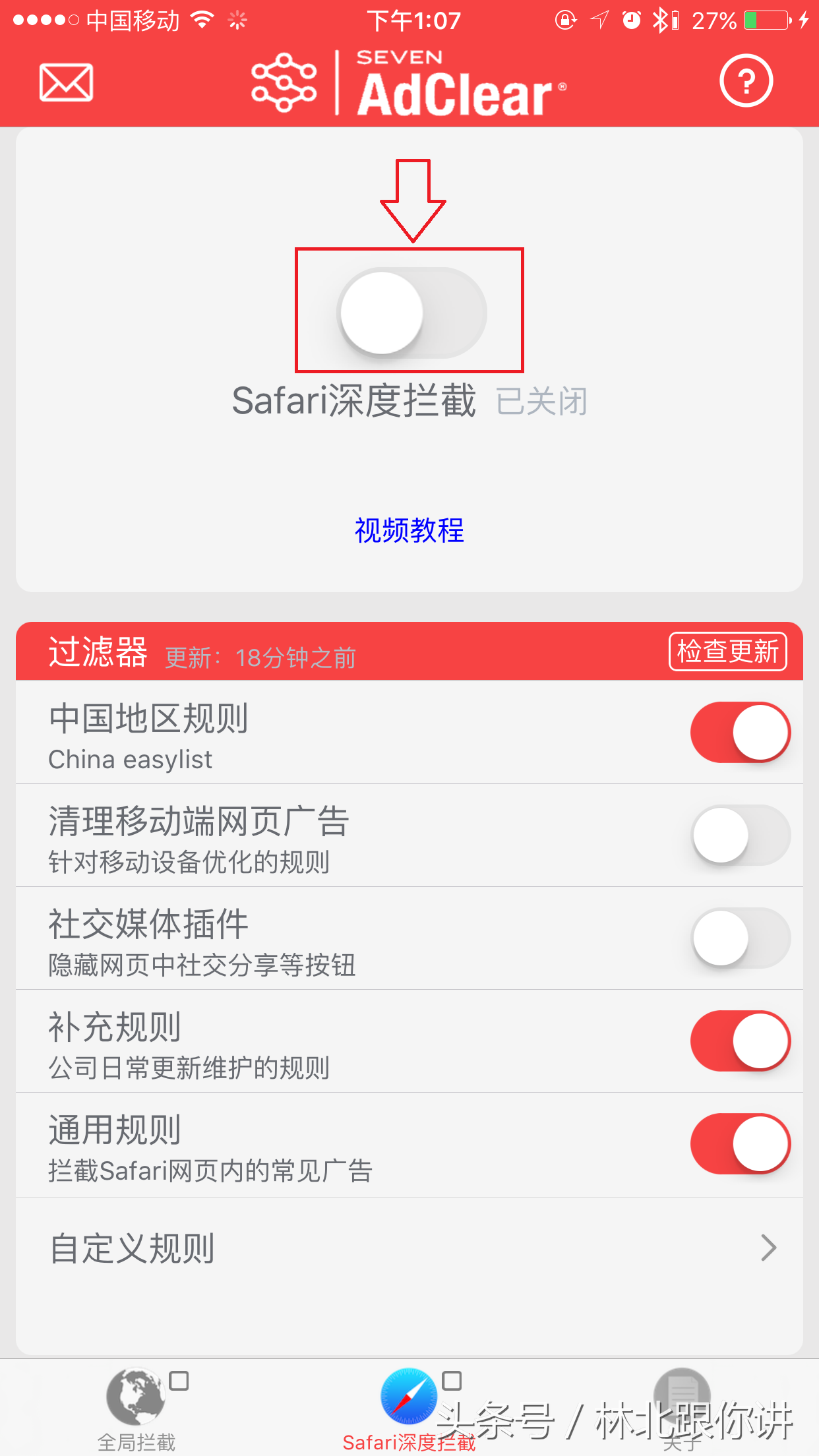 WIFI广告屏蔽教程，安卓ios都适用哦