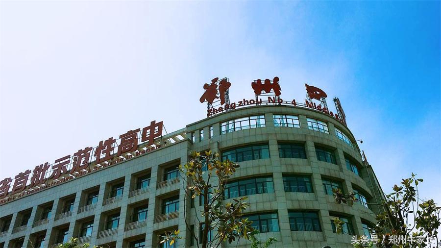 崭露头角｜郑州“黑马“高中来势汹汹，进军前四强、领跑