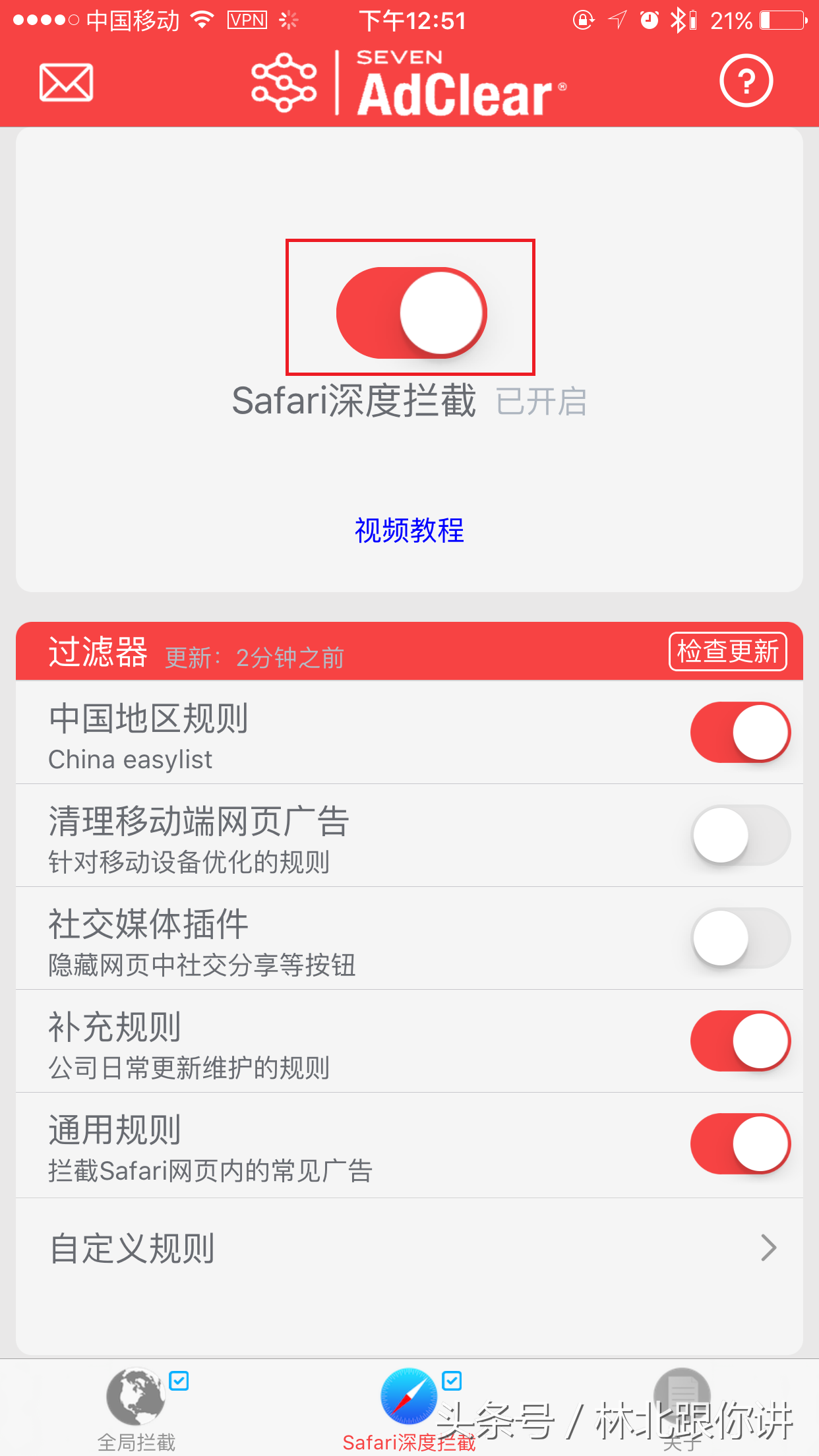 WIFI广告屏蔽教程，安卓ios都适用哦