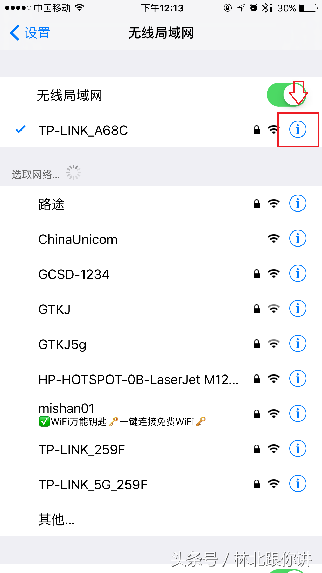WIFI广告屏蔽教程，安卓ios都适用哦