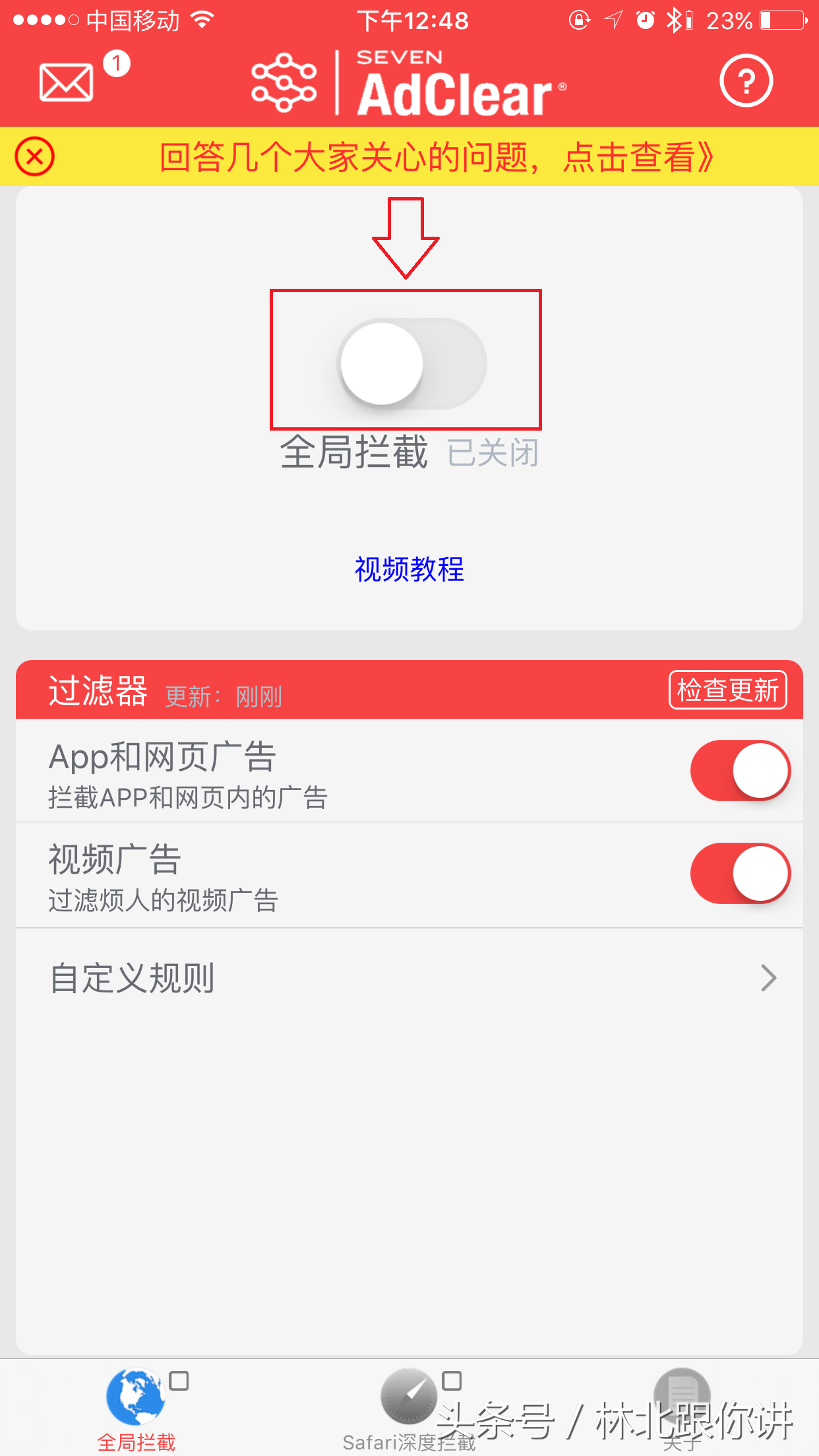 WIFI广告屏蔽教程，安卓ios都适用哦