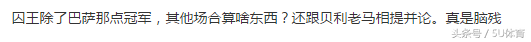 瓜秃为什么来英超(惹！瓜秃直言梅西强于马拉多纳和贝利 来英超真能如C罗变态？)